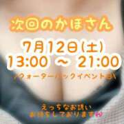 ヒメ日記 2025/07/09 17:21 投稿 かほ 横浜人妻花壇本店