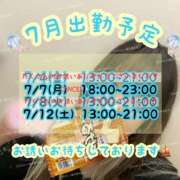 ヒメ日記 2025/07/09 22:48 投稿 かほ 横浜人妻花壇本店
