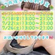 ヒメ日記 2025/07/17 00:06 投稿 かほ 横浜人妻花壇本店