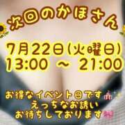 ヒメ日記 2025/07/20 18:03 投稿 かほ 横浜人妻花壇本店