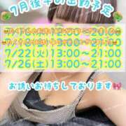 ヒメ日記 2025/07/21 00:35 投稿 かほ 横浜人妻花壇本店