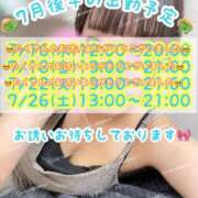 ヒメ日記 2025/07/22 23:34 投稿 かほ 横浜人妻花壇本店