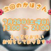 ヒメ日記 2025/07/23 18:02 投稿 かほ 横浜人妻花壇本店