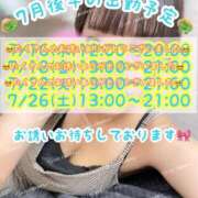 ヒメ日記 2025/07/24 21:08 投稿 かほ 横浜人妻花壇本店