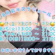 ヒメ日記 2025/08/03 12:08 投稿 かほ 横浜人妻花壇本店