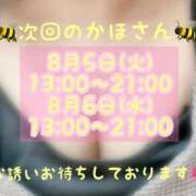 ヒメ日記 2025/08/04 12:08 投稿 かほ 横浜人妻花壇本店