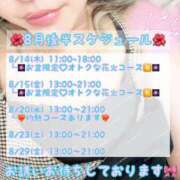 ヒメ日記 2025/08/12 12:07 投稿 かほ 横浜人妻花壇本店