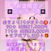 ヒメ日記 2025/08/14 12:04 投稿 かほ 横浜人妻花壇本店