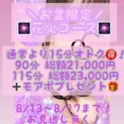 ヒメ日記 2025/08/15 15:04 投稿 かほ 横浜人妻花壇本店