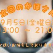 ヒメ日記 2025/09/03 21:08 投稿 かほ 横浜人妻花壇本店