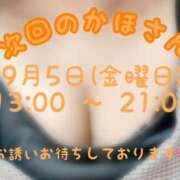ヒメ日記 2025/09/04 21:17 投稿 かほ 横浜人妻花壇本店