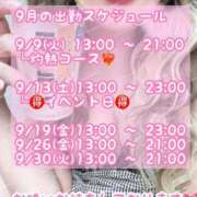 ヒメ日記 2025/09/06 22:03 投稿 かほ 横浜人妻花壇本店