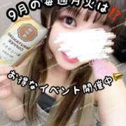 ヒメ日記 2025/09/09 09:05 投稿 かほ 横浜人妻花壇本店