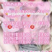 ヒメ日記 2025/09/11 18:06 投稿 かほ 横浜人妻花壇本店