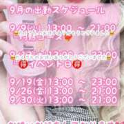 ヒメ日記 2025/09/16 15:04 投稿 かほ 横浜人妻花壇本店