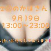 ヒメ日記 2025/09/17 13:28 投稿 かほ 横浜人妻花壇本店