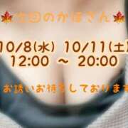 ヒメ日記 2025/10/05 12:36 投稿 かほ 横浜人妻花壇本店