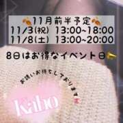 ヒメ日記 2025/10/31 16:01 投稿 かほ 横浜人妻花壇本店