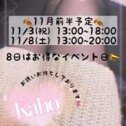 ヒメ日記 2025/11/01 18:08 投稿 かほ 横浜人妻花壇本店