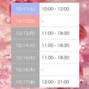 ヒメ日記 2025/10/09 17:39 投稿 花園みなみ お姉さんCLUB