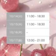 ヒメ日記 2025/10/13 14:57 投稿 花園みなみ お姉さんCLUB