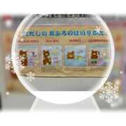 まこと 休日 即トク奥さん