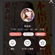 ヒメ日記 2025/03/04 22:15 投稿 ななみ 池袋デリヘル倶楽部