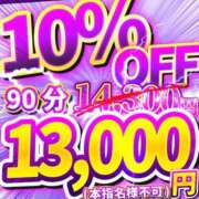 ヒメ日記 2025/11/16 21:25 投稿 ななみ 池袋デリヘル倶楽部