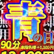 ヒメ日記 2025/11/24 10:35 投稿 ななみ 池袋デリヘル倶楽部