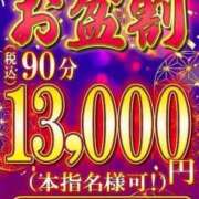 ヒメ日記 2026/08/07 14:09 投稿 ななみ 池袋デリヘル倶楽部