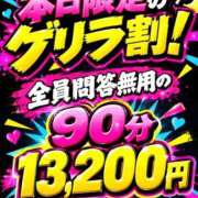 ヒメ日記 2026/09/06 15:05 投稿 ななみ 池袋デリヘル倶楽部