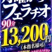 ヒメ日記 2026/09/07 10:52 投稿 ななみ 池袋デリヘル倶楽部