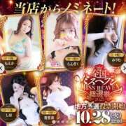 しほ 🉐🉐ミスヘブン特別イベント🉐🉐 ドMバスターズ 京都店