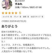 ヒメ日記 2025/04/20 09:34 投稿 すみれ セレブクエスト‐Kasukabe‐