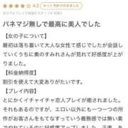 ヒメ日記 2026/01/25 21:51 投稿 すみれ セレブクエスト-koshigaya-