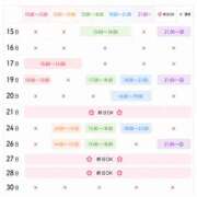 ヒメ日記 2026/06/14 12:30 投稿 エナコ びしょぬれ新人秘書