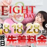 りお（極上SPコース対応） 8の付く日📣🉐 EIGHT（エイト）～8つのお約束と無限の可能性～