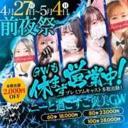 ヒメ日記 2025/04/30 09:01 投稿 ヒナ【♥可愛さ大暴走♥】 ドＭなバニーちゃん小倉店