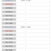 ヒメ日記 2025/08/30 23:25 投稿 ふみ PLAYBOY（一番町）