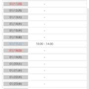 ヒメ日記 2026/01/04 19:15 投稿 ふみ PLAYBOY（一番町）