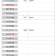 ヒメ日記 2026/02/01 19:55 投稿 ふみ PLAYBOY（一番町）