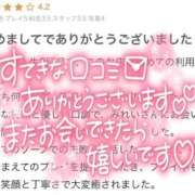 みれい 【お礼写メ日記】 PLAYBOY（一番町）