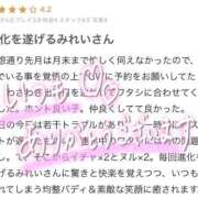ヒメ日記 2026/05/21 19:35 投稿 みれい PLAYBOY（一番町）