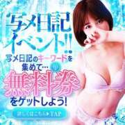 ヒメ日記 2025/08/12 00:40 投稿 もか すごいエステ池袋店