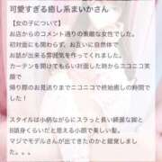 ヒメ日記 2025/03/09 10:29 投稿 まいか G-STAGE