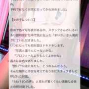 ヒメ日記 2025/04/01 18:19 投稿 まいか G-STAGE