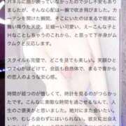 ヒメ日記 2025/09/02 08:49 投稿 まいか G-STAGE