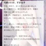 ヒメ日記 2025/09/12 12:29 投稿 まいか G-STAGE