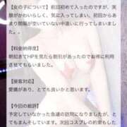 ヒメ日記 2025/09/23 07:32 投稿 まいか G-STAGE