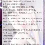 ヒメ日記 2026/01/19 12:29 投稿 まいか G-STAGE（京都グループ）